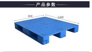 平板川字塑料托盤-1208平板川字